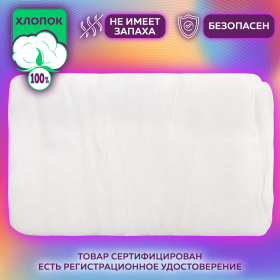 Марля медицинская отбеленная NEW LIFE отрез 0,9х3 м, плотность 36 (±2) г/м2, 94262