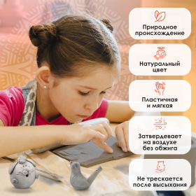 Масса керамическая для лепки ОСТРОВ СОКРОВИЩ, 1000 г, натуральный цвет, 228733