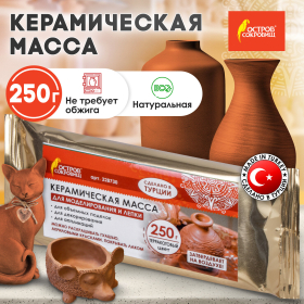 Масса керамическая для лепки ОСТРОВ СОКРОВИЩ, 250 г, терракотовая, 228730