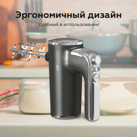 Миксер BQ (БИ-КЬЮ) MX420, 500 Вт, 5 скоростей, 2 венчика, 2 крюка для теста, серый, 86193215