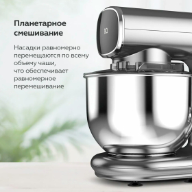 Миксер планетарный BQ (БИ-КЬЮ) MX822, 1600 Вт, 6 скоростей, 3 насадки, металлическая чаша 5 л, серебро, 86192600