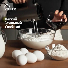 Миксер VIXTER VHM-3300, 700 Вт, 5 скоростей, 3 вида насадок, подставка, графит