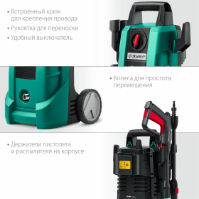 Минимойка ЗУБР АВД-140, мощность 1,7 кВт, давление 140 бар, шланг 5 м