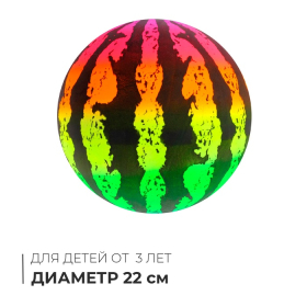 Мяч детский «Арбуз», d=22 см