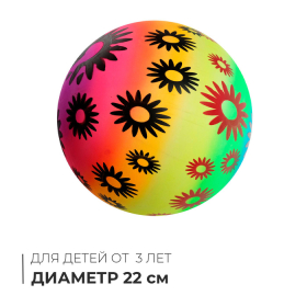 Мяч детский «Цветочки», d=22 см