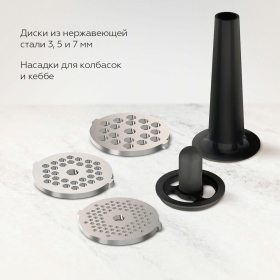 Мясорубка BQ (БИ-КЬЮ) MG2002, 2100 Вт, производительность 2,4 кг/мин, 5 насадок, реверс, стальная, 86196465