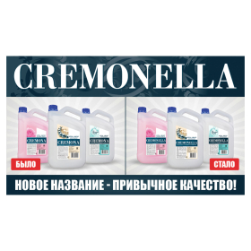 Мыло-крем жидкое 5 л CREMONELLA "Розовое масло", ПРЕМИУМ, перламутровое, из натуральных компонентов, 102219