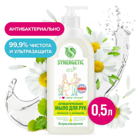 Мыло жидкое антибактериальное 500 мл SYNERGETIC "Мелисса и ромашка", 105061