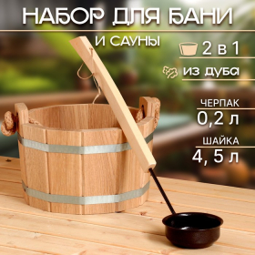 Набор для бани и сауны, шайка 4,5 л, черпак из меди 0,2 л