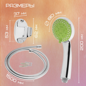 Набор для душа ZEIN Z0605, шланг 150 см, держатель, лейка 5 режимов, зеленый/хром