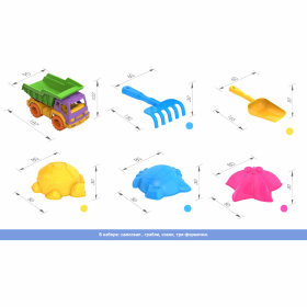 Набор для игр в песке: самосвал "Кама", совочек, грабельки, 3 формочки "Морские", НОРДПЛАСТ, 431779