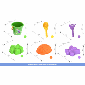 Набор для игр в песке: ведерко, совочек, грабельки, 2 формочки "Ассорти", НОРДПЛАСТ, 181