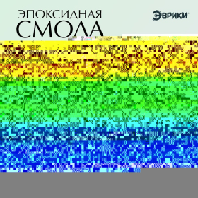 Набор для опытов «Эпоксидная смола», 2 в 1, кашпо и шкатулка