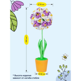 Набор для творчества топиарий малый «Крокусы», фиолетовый/белый