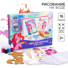 Набор для творчества в технике эбру «На воде», My Little Pony