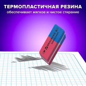 Набор ластиков BRAUBERG "Assistant 80", 4 шт., 41х14х8 мм, красно-синие, прямоугольные, скошенные края, 222458