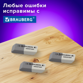 Набор ластиков BRAUBERG "Assistant" 3 шт., 41х14х8 мм, серо-белые, прямоугольные, скошенные края, 222463