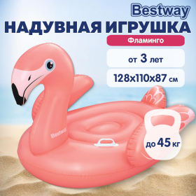 Надувная игрушка-наездник "Фламинго", 128x110x87см, от 3 лет, BESTWAY, 41525
