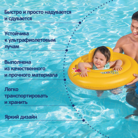 Надувные водные ходунки "Шаг A" диаметр 69 см, до 12 мес, BESTWAY, 32096