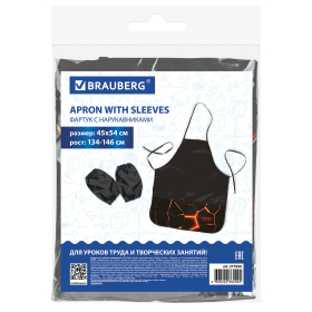 Накидка фартук с нарукавниками для труда BRAUBERG, 3 кармана, 46x54 см, "Keep out", 271050