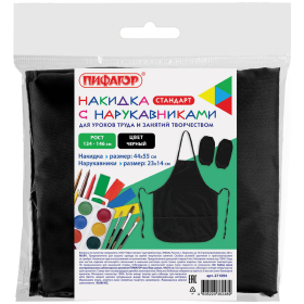 Накидка фартук с нарукавниками для труда ПИФАГОР, 3 кармана, стандартный размер, 44x55 см, черный, 271094