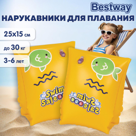 Нарукавники для плавания "Шаг С" 25х15 см, 3-6 лет, BESTWAY, 32033