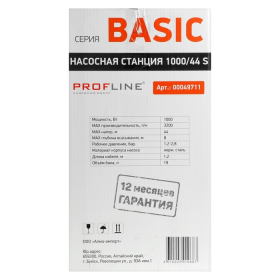 Насосная станция PROFLINE BASIC 1000/44S, 1000 Вт, напор 44 м, 53 л/мин, бак 19 л