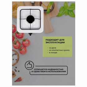 Настольная газовая плита CENTEK CT-1520, 1 конфорка, сменная форсунка (баллон/магистраль), белая