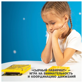 Настольная игра "Сырный лабиринт", размер 10x10 см, 4059843