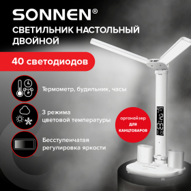 Настольная лампа-светильник беспроводная SONNEN PT-203, органайзер, дисплей, 7 в 1, LED 7 Вт, белый, 238497