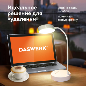 Настольная лампа / светильник портативная, LED, 3 Вт, белый, DASWERK, 237990