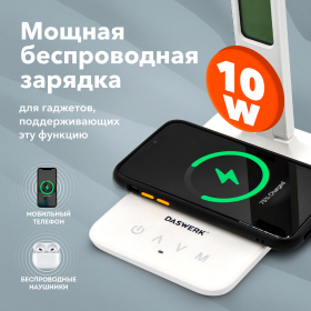 Настольная лампа / светильник с дисплеем и беспроводной зарядкой "7 в 1", LED, 10 Вт, белый, DASWERK, 238325