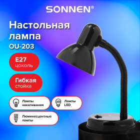 Настольная лампа / светильник SONNEN OU-203, на подставке, цоколь Е27, черный, 236676