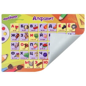 Настольное покрытие ЮНЛАНДИЯ, А3+, пластик, 46x33 см, "Алфавит", 272369