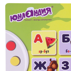 Настольное покрытие ЮНЛАНДИЯ, А3+, пластик, 46x33 см, "Алфавит", 272369