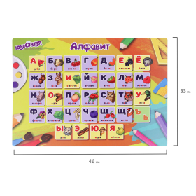 Настольное покрытие ЮНЛАНДИЯ, А3+, пластик, 46x33 см, "Алфавит", 272369
