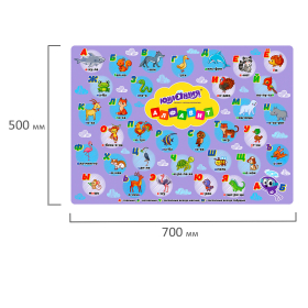 Настольное покрытие ЮНЛАНДИЯ для труда и творческих занятий, ПВХ, "АЛФАВИТ", 50х70 см, 662457