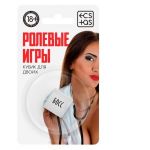 Неоновый кубик  Ролевые игры