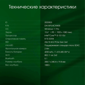 Ноутбук DIGMA Pro Fortis M 15,6", Core i3 10110U, 8 Гб, SSD 256 Гб, WIN 11 Prof, серый, DN15P3-8CXW05