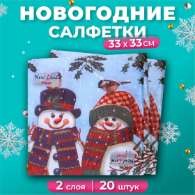 Новогодние салфетки бумажные New Line Fresco «Снеговички» 2 слоя, 33х33 см, 20 шт