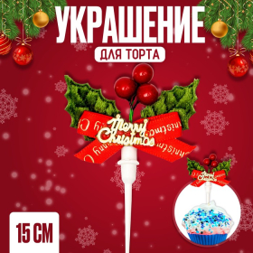 Новогодний топпер Merry Christmas, с бантиком, высота 15 см