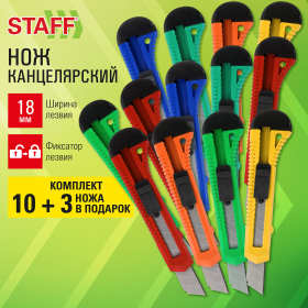 Нож канцелярский 18 мм КОМПЛЕКТ "10 шт. + 3 шт. В ПОДАРОК", фиксатор, STAFF EVERYDAY, 238771