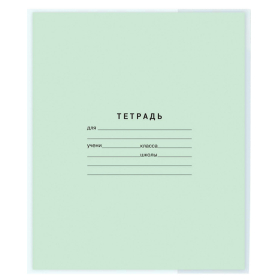 Обложка ПЭ для тетрадей и дневников, 40 мкм, 210х350 мм, прозрачная, ПИФАГОР, 227421