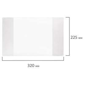 Обложка ПВХ для учебников старших классов МАЛОГО ФОРМАТА, ПЛОТНАЯ, 100 мкм, 225х320 мм, прозрачная, ПИФАГОР, 227432