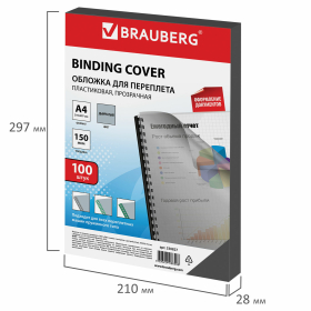 Обложки пластиковые для переплета, А4, КОМПЛЕКТ 100 шт., 150 мкм, прозрачно-дымчатые, BRAUBERG, 530827