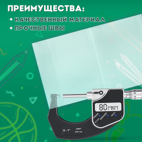 Обложки ПП для учебников, тетрадей, контурных карт, атласов БОЛЬШОГО ФОРМАТА, КОМПЛЕКТ 5 шт., КЛЕЙКИЙ КРАЙ, 80 мкм,300х500 мм,ПИФАГОР,227420