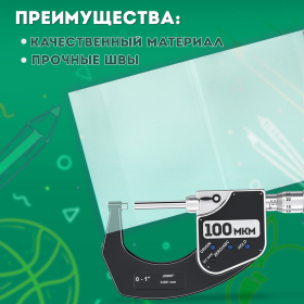 Обложки ПВХ для тетрадей и дневников, КОМПЛЕКТ 15 шт., ПЛОТНЫЕ, 100 мкм, 210х350 мм, прозрачные, ПИФАГОР, 227478