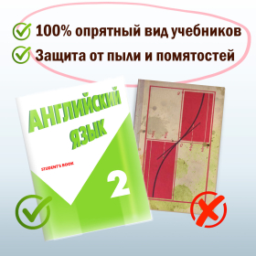 Обложки ПВХ для учебников старших классов МАЛОГО ФОРМАТА, КОМПЛЕКТ 5 шт., ПЛОТНЫЕ, 100 мкм, 233х330 мм, прозрачные, ПИФАГОР, 227482