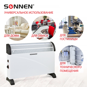 Обогреватель-конвектор SONNEN Y-01S, 2000 Вт, 3 режима работы, белый/черный, 455309