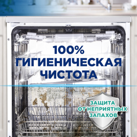 Очиститель для посудомоечных машин 250 мл FINISH, с ароматом лимона, 3077805